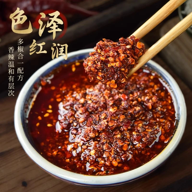 正宗川渝手工豆干秘制调料 辣椒酱 红油凉拌菜辣油调料辣椒油商用