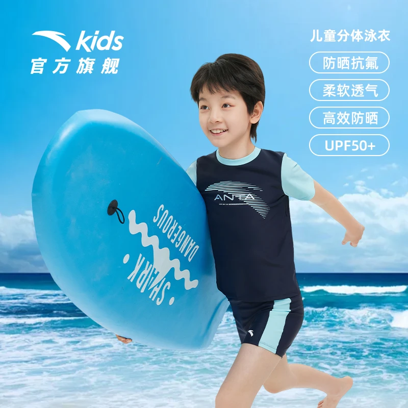 安踏儿童分体泳装休闲舒适百搭分体泳装男童中大童小学生训练泳衣