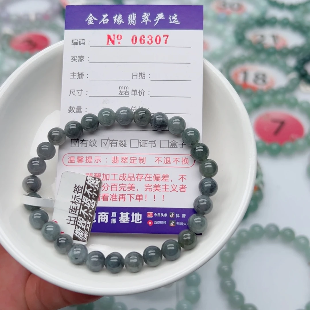 未镶嵌手链翡翠翡翠7.0
