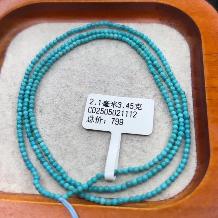 绿松石未镶嵌手链