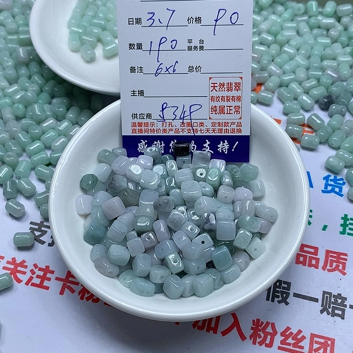 翡翠颈饰未镶嵌琴