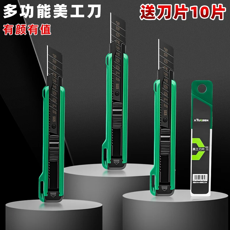拓森美工刀加厚壁纸刀裁纸刀耐用工业美工刀拆快递纸箱美工刀