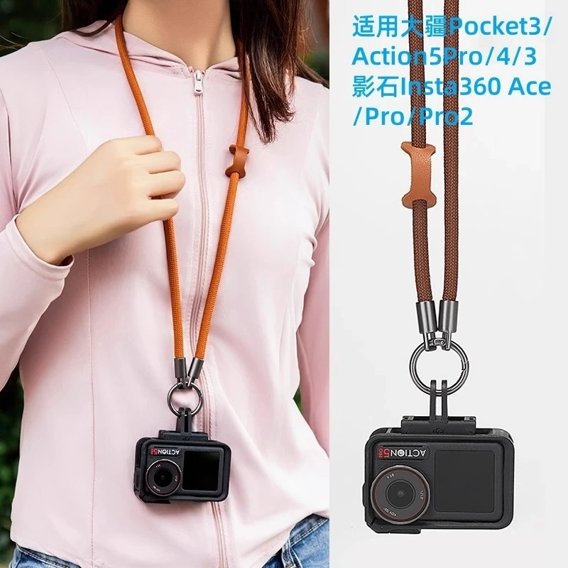 适用大疆DJI Action5pro/4挂绳运动相机Pocket3斜跨绳防丢绳配件