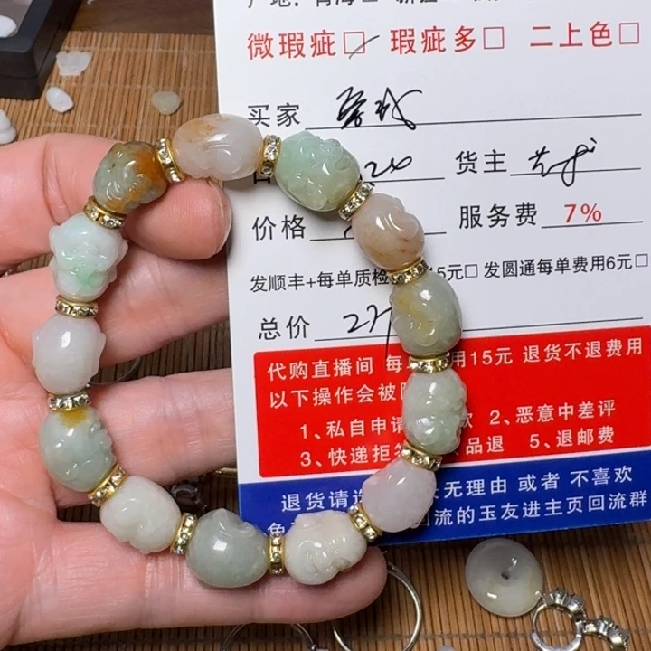 容***虑翡翠未镶嵌挂件手链