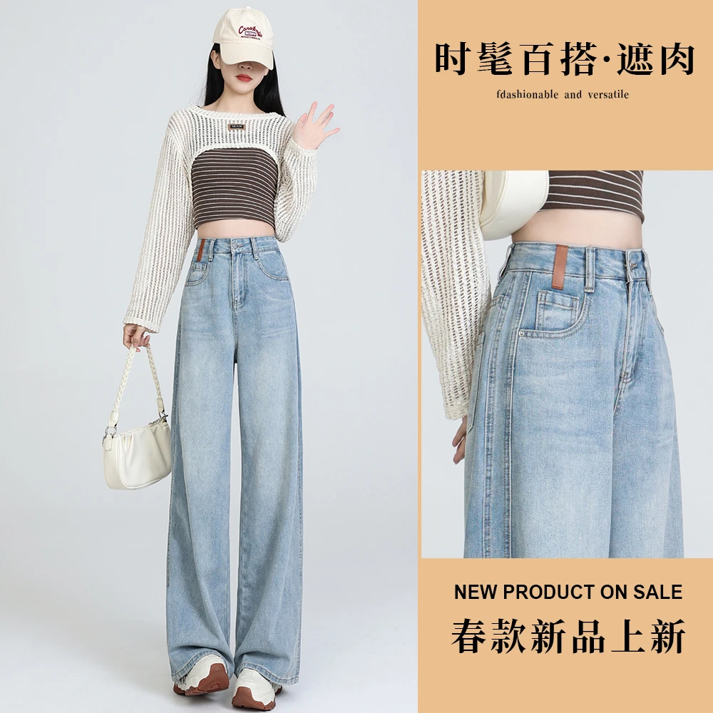 【现货+运费险】春款上新牛仔裤女2025春季百搭显瘦窄版阔腿裤