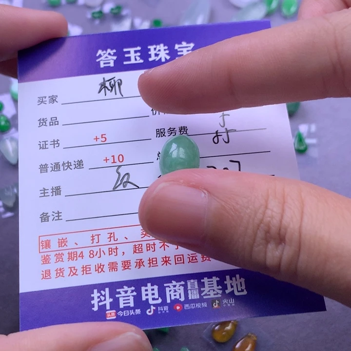 颈饰未镶嵌翡翠椰**林