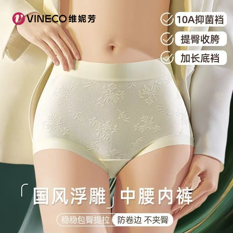 维妮芳-典雅国风浮雕绸缎提花内裤ZJ8068