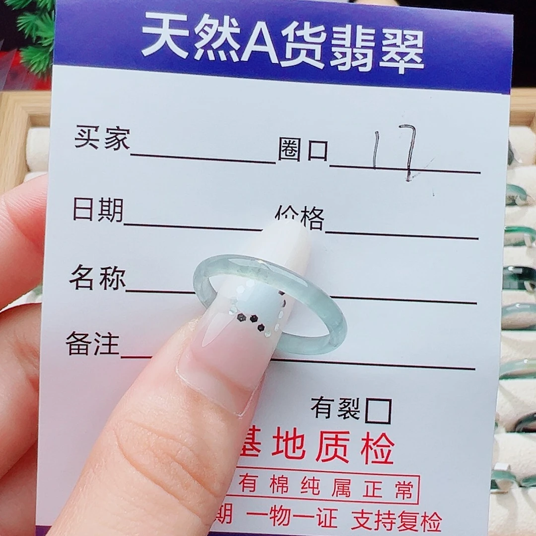 未镶嵌戒指翡翠天然
