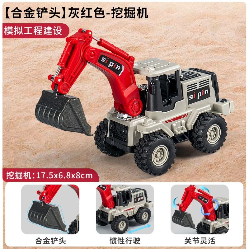 合金挖机【铲头合金】17.5厘米 惯性模型玩具 袋装
