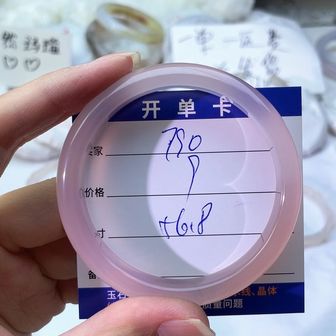 手镯玛瑙/玉髓未镶嵌790
