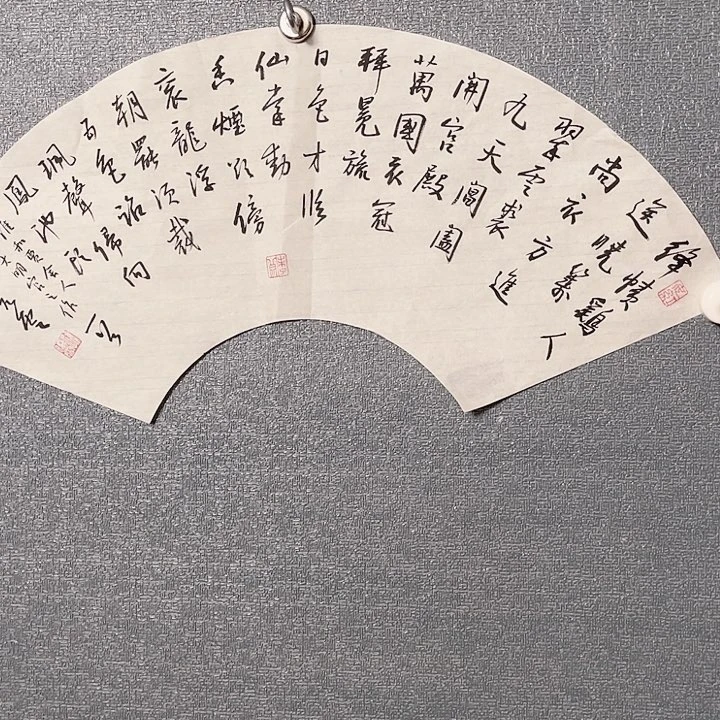 书法书画进万家精品之作