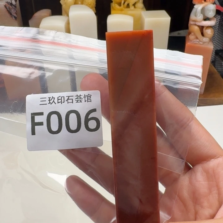 大***贴寿山石印石老挝 老挝 老挝