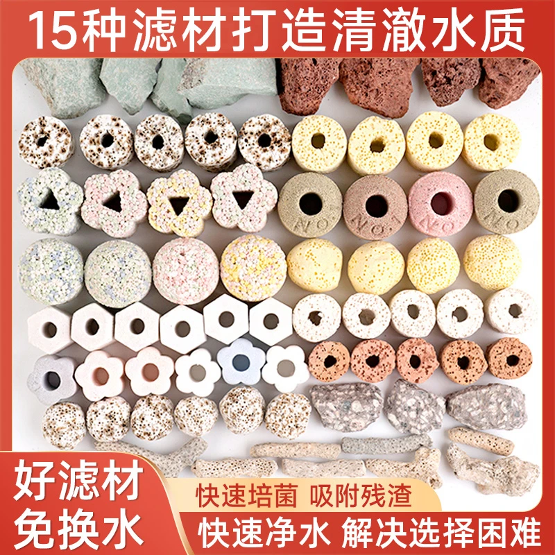 鱼缸过滤材料硝化细菌屋火山石陶瓷环净水鱼池专用滤材水质过滤