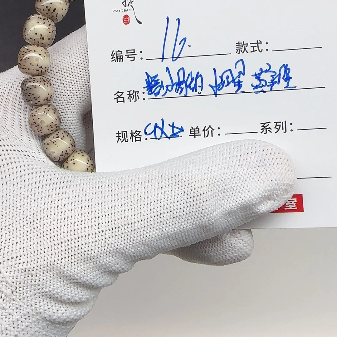 星月菩提手串星月