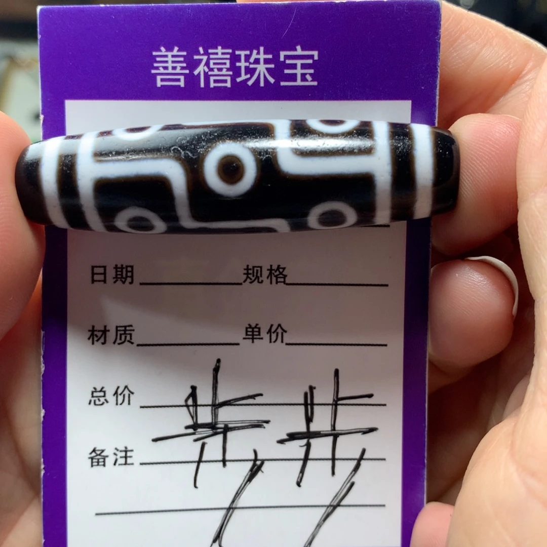 玛瑙/玉髓颈饰未镶嵌灵**渡人工烧制玛瑙