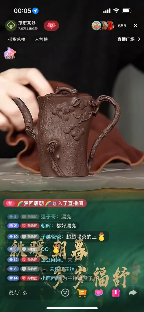 珽珽茶器刘青松桩家用瓷器茶周边 通用48