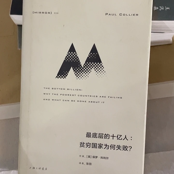 最底层十亿人瑕疵瑕疵