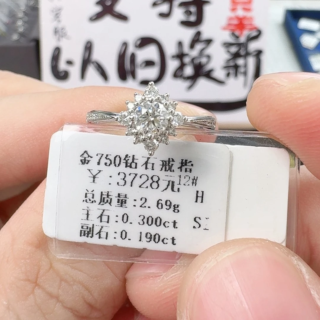 钻石戒指/指环18K金镶嵌