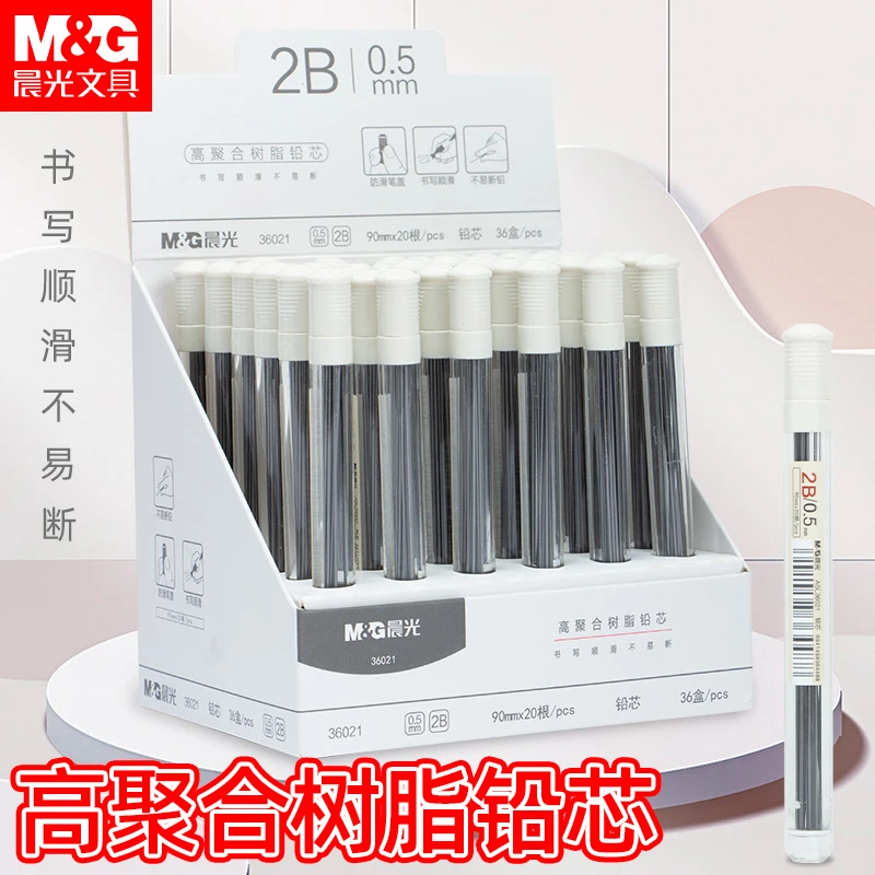 晨光高聚合树脂自动铅笔芯0.5m桶装铅锌0.7m学生绘画考试不易断铅