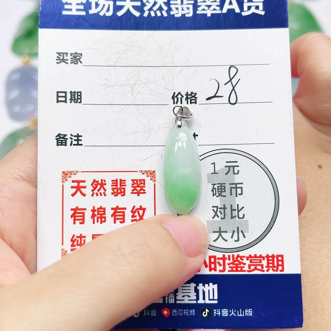 翡翠银S925镶嵌挂件