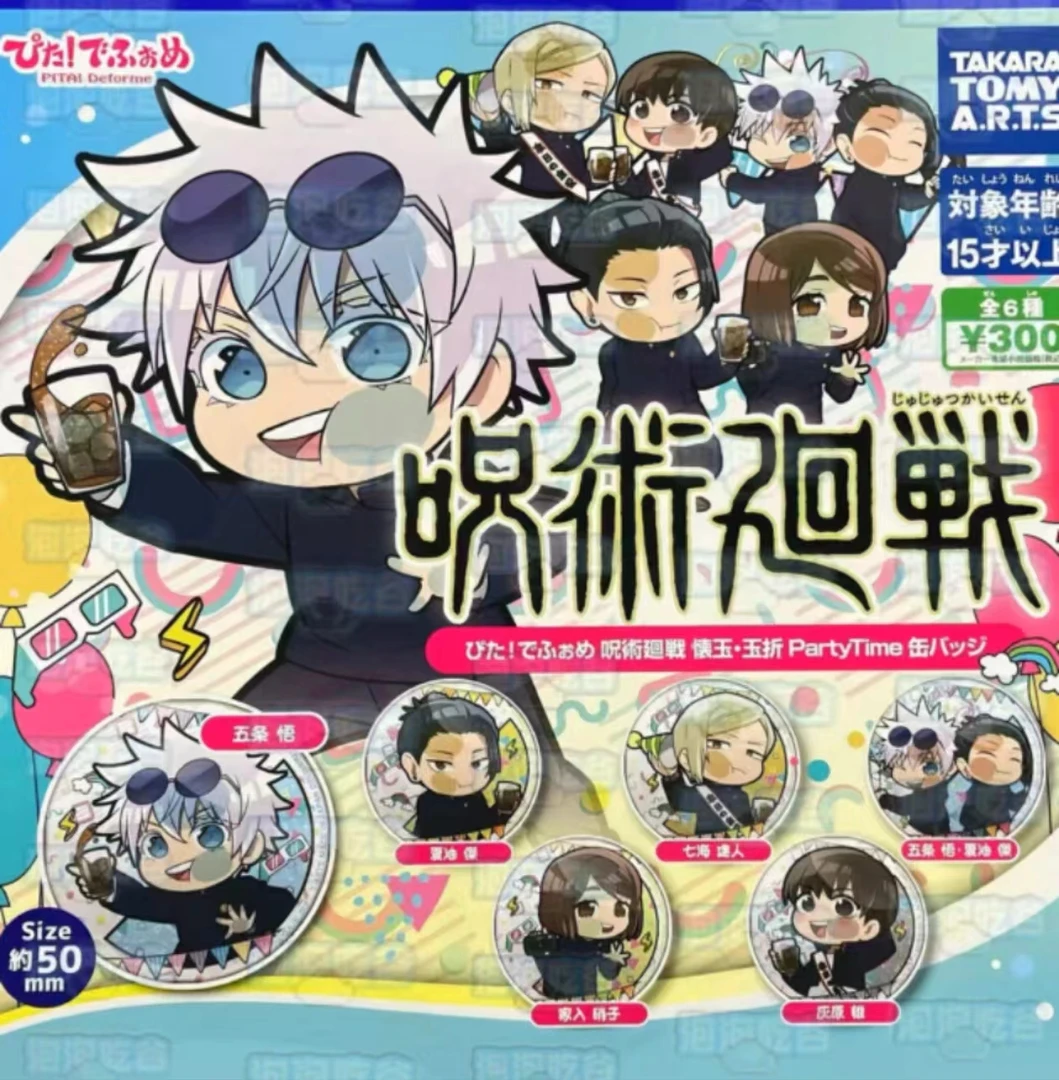 【日谷】咒术回战 怀玉pita partytime扭蛋