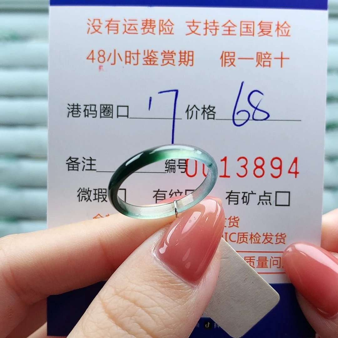 翡翠未镶嵌戒指翡翠