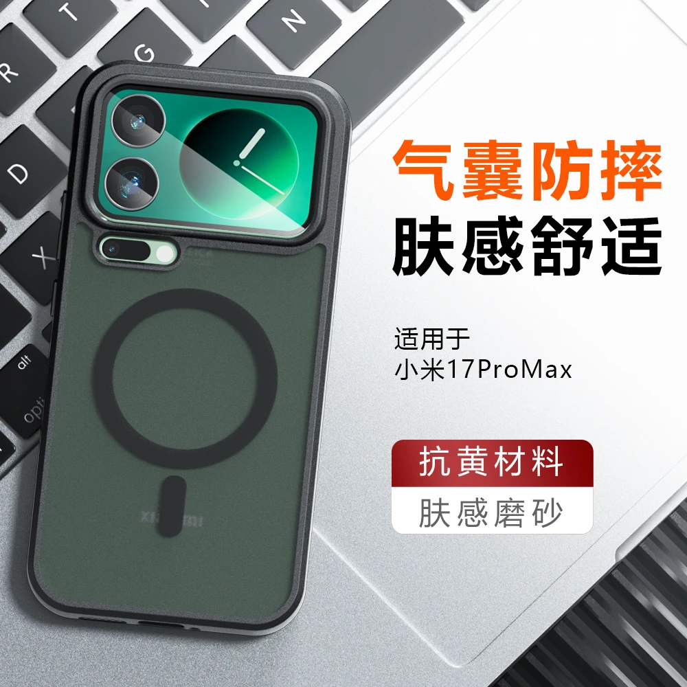 适用小米17Promax手机壳新款防摔磨砂半透保护套17高级感Pro潮牌