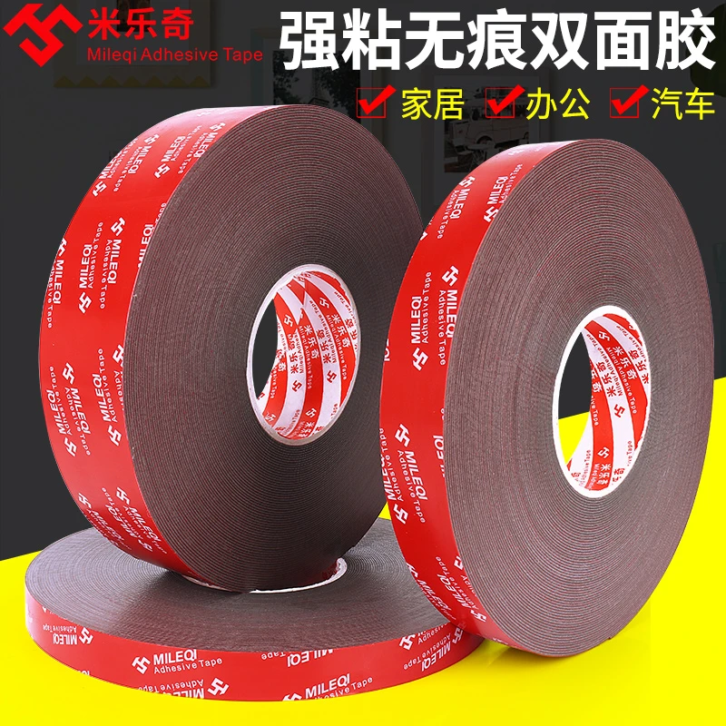 双面胶强力胶带无痕海绵防水耐高温固定墙面车用胶贴底高粘度