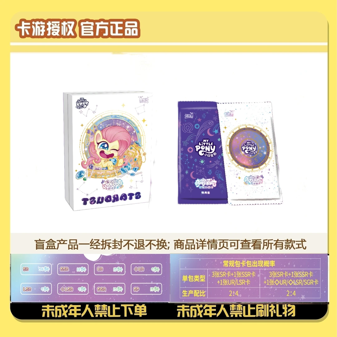 卡游【找宠物无限续】小马宝莉奇萌派对第二弹收藏盲盒卡牌（代拆）