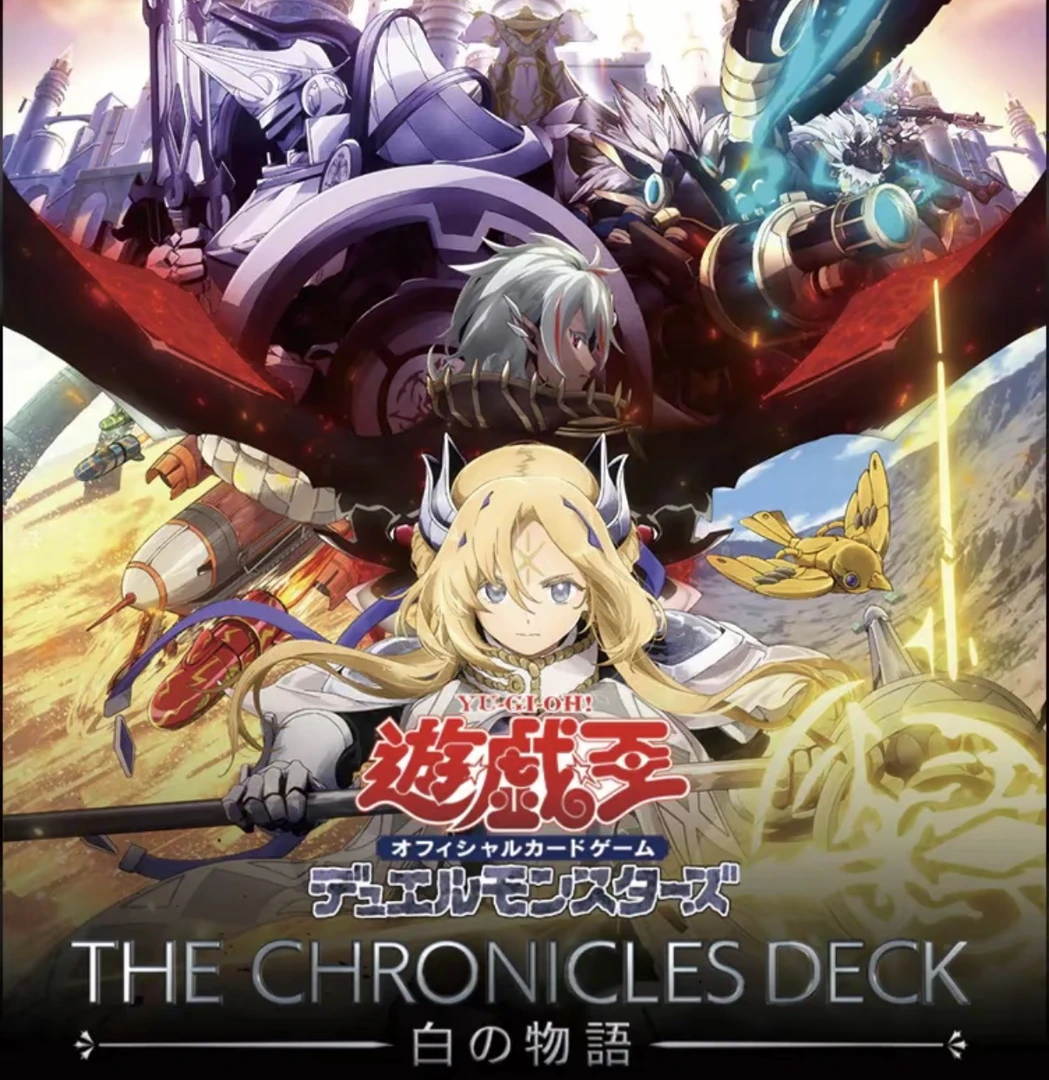 【直播双子拆卡屋】游戏王CH01白之物语烙印预组卡牌盲盒【现场代拆】