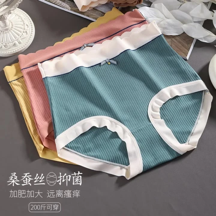 女士内裤抑菌收腹胖MM大码A类透气纯棉三角裤夏天短裤桑蚕丝加大