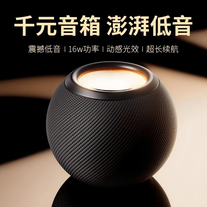 【2025新款】网红蓝牙音箱电脑音响无线小音响高音质低音炮超大音量