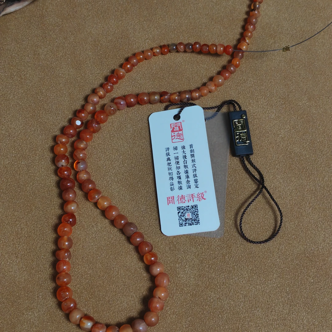 【济文阁】JGS20120934十九世纪 福·玛瑙串珠