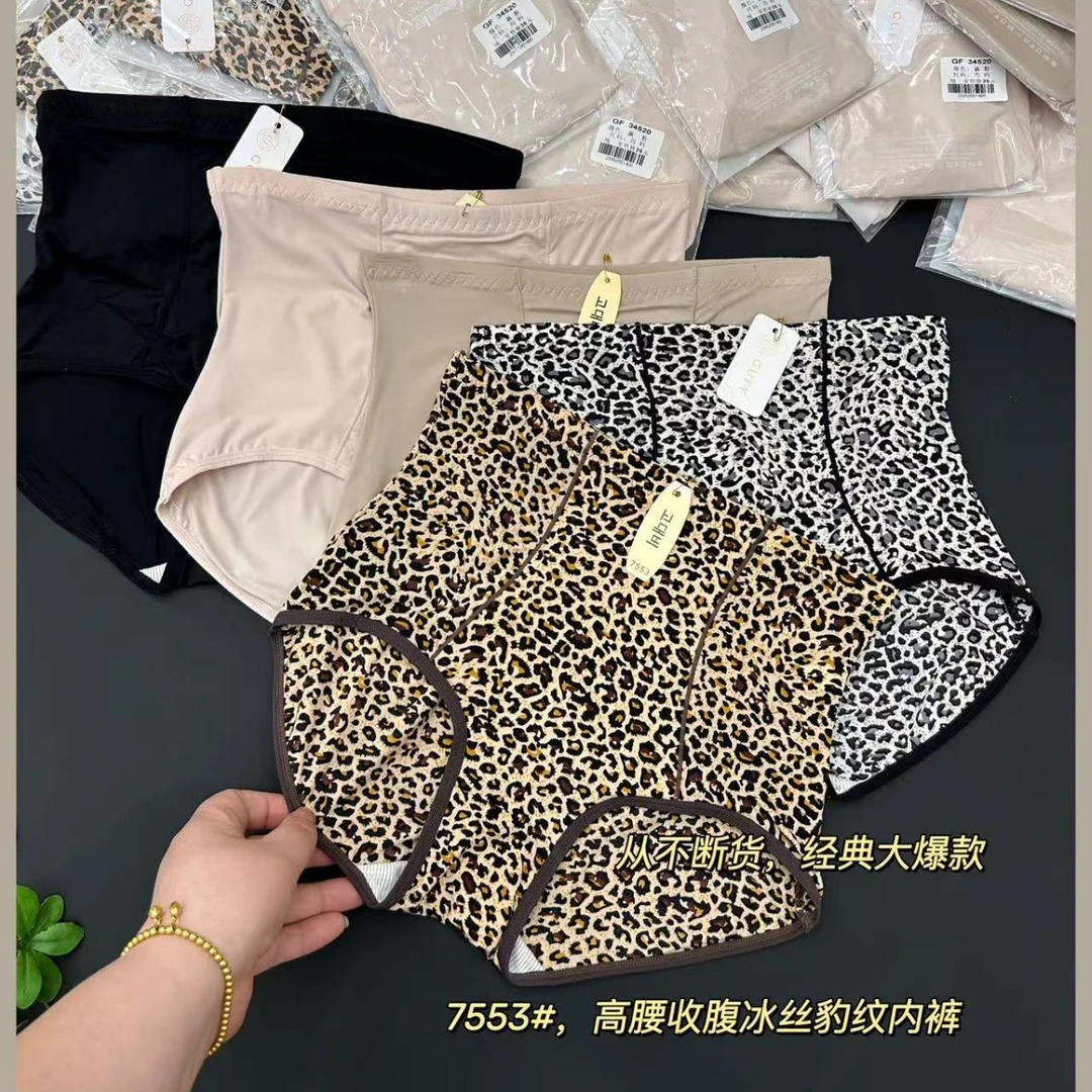 豹纹高腰内裤女三角大码透气夏季速干冰丝高弹力胖MM均码时尚性感