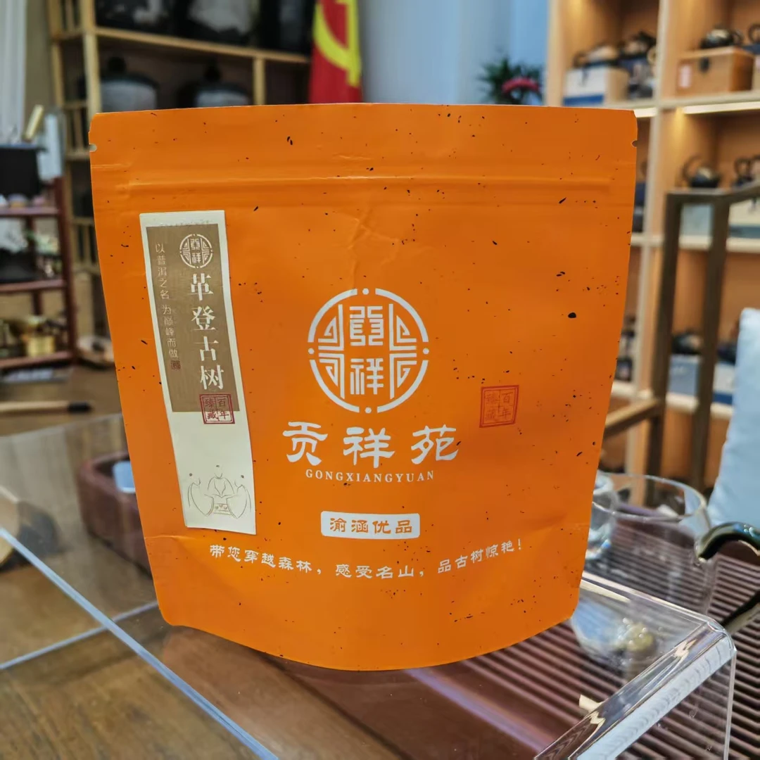 【贡祥苑】2024年革登古树普洱生茶 云南古树纯料30g/袋