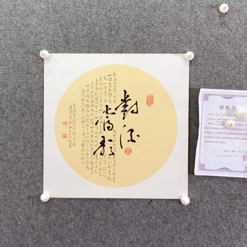 【闪购商品】书法书法作品欣赏，书法