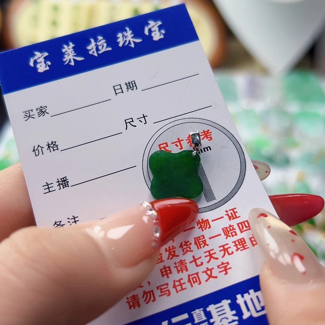 颈饰18K金镶嵌翡翠翡翠