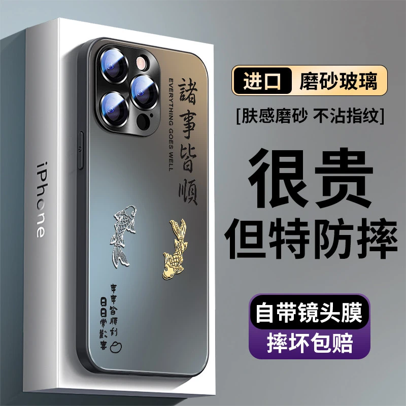 锦鲤适用iphone16promax手机壳15中国风P诸事皆顺苹果14pro自带镜