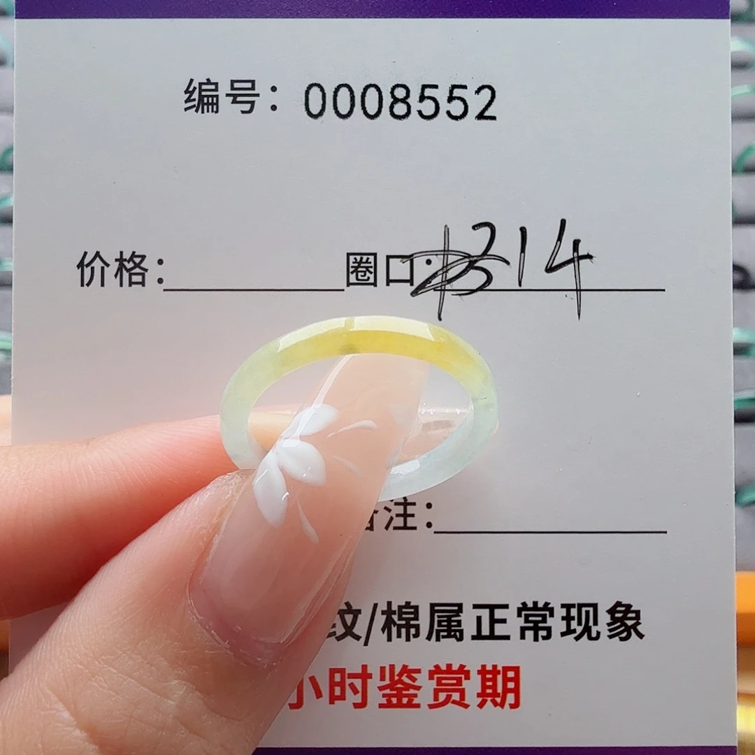 翡翠未镶嵌戒指天然翡翠