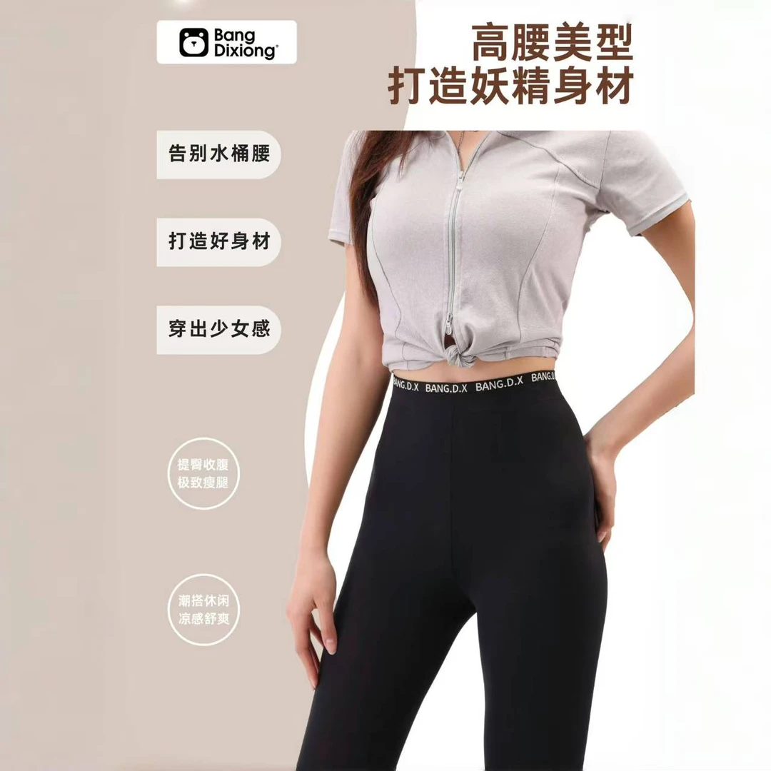 九分裤超薄奶皮裤薄款外穿修身爆款高腰紧身