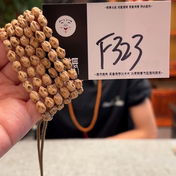 手串柏香籽/百香籽F323