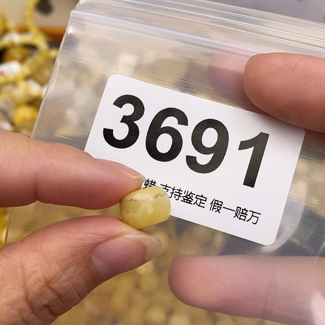 蜜蜡未镶嵌珠宝奇石11.5