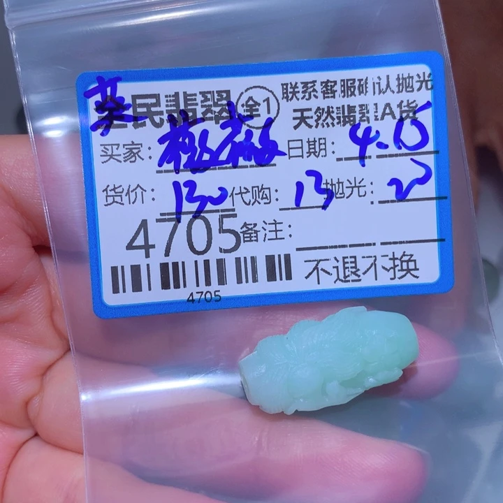 定制翡翠未镶嵌薇*薇
