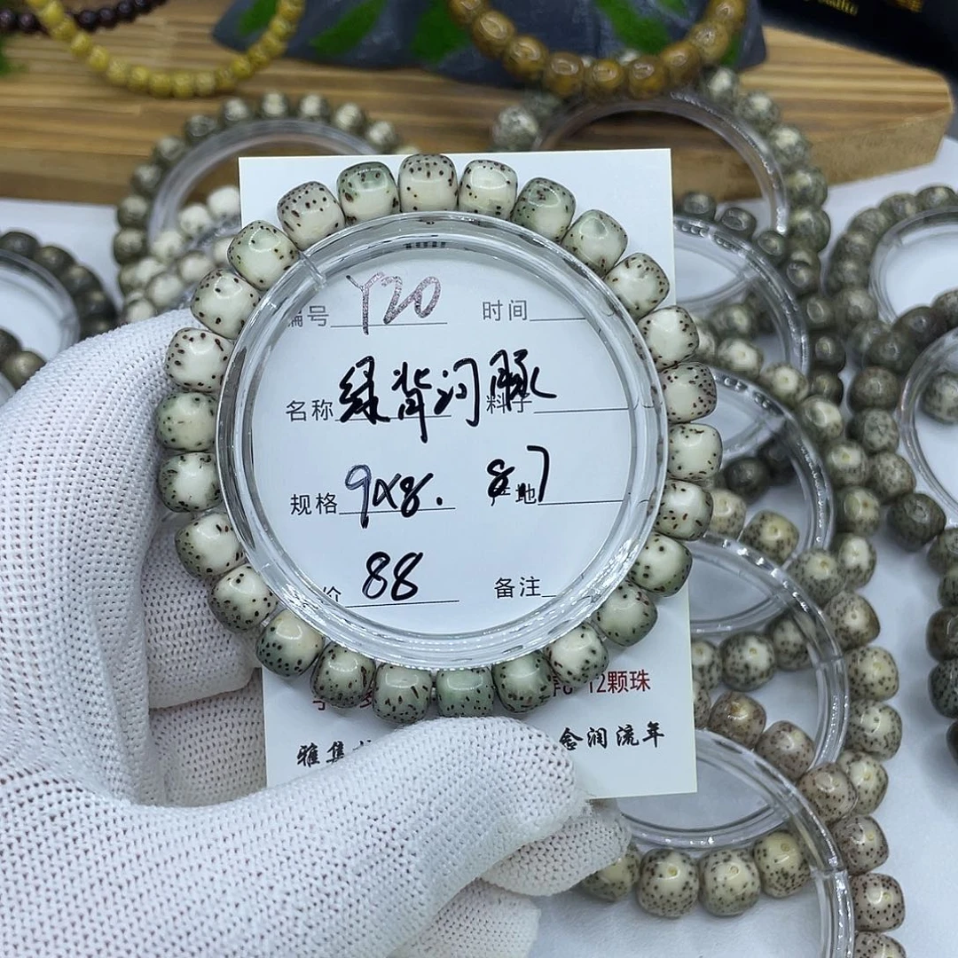 星月菩提手串Y20绿背河豚9