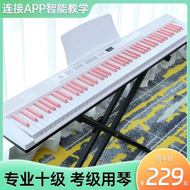 贝多辰智能电钢琴88键力度家用电子琴专业考级成人幼师教学钢琴