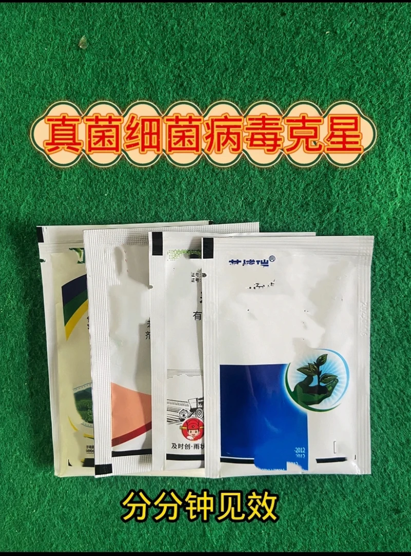 四合一小包装通用