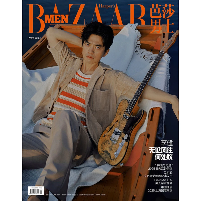 芭莎男士杂志2025年5期 封面 李健 期刊杂志