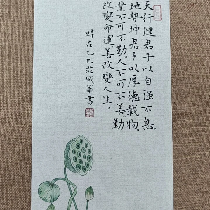 书法庄盛华书法作品