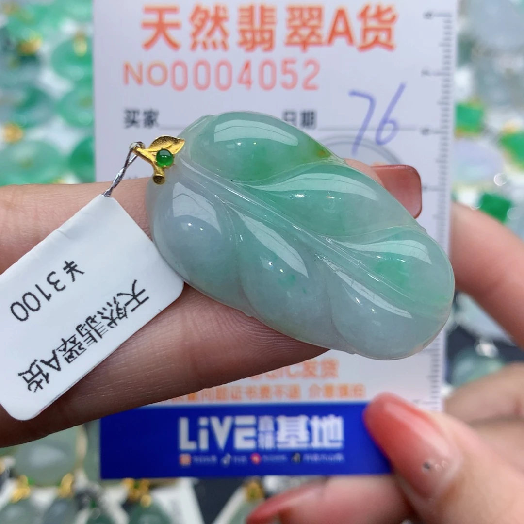 翡翠颈饰18K金镶嵌 叶子