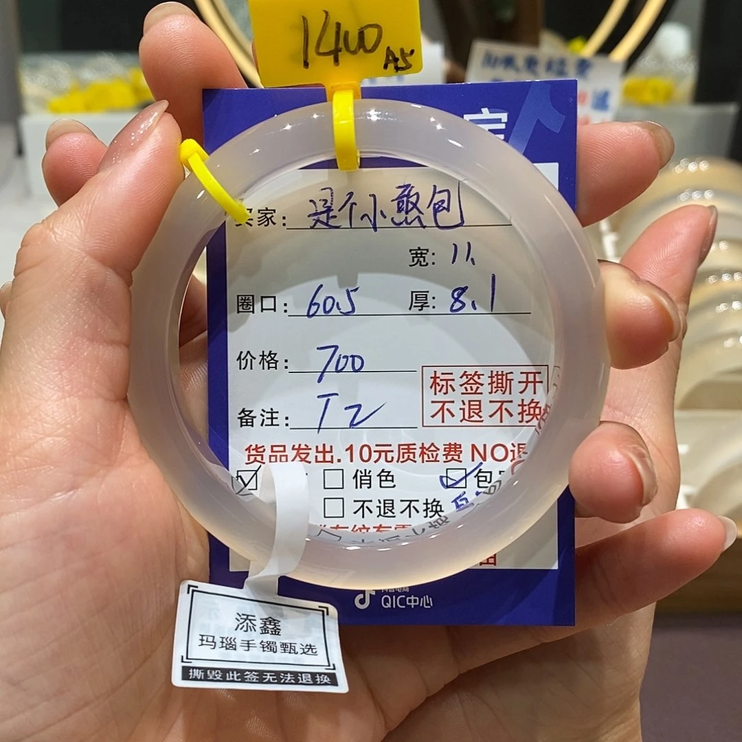 玛瑙/玉髓手镯未镶嵌